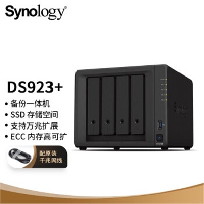 群暉/synology DS923+ 塔式服務器 4盤位 NAS網絡存儲服務器 備份 共享 云盤 （無內置硬盤 ）